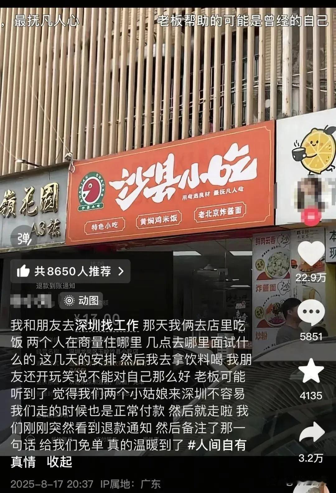 13元退款，为何刷屏全网？
勿以善小而不为！就像老板说的：“暖一点是一点.”亲身