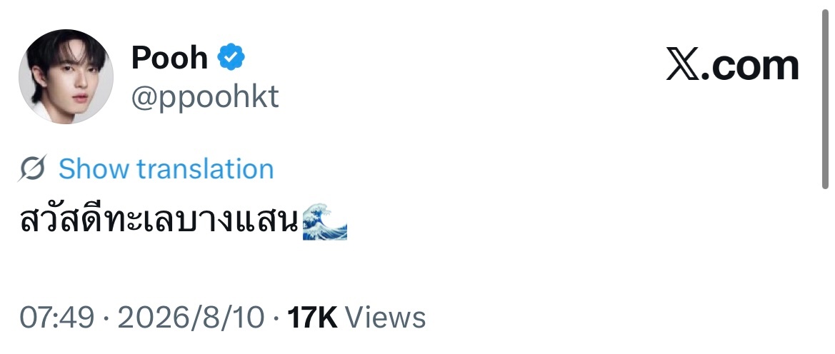 噗：邦盛的海你好呀🌊 