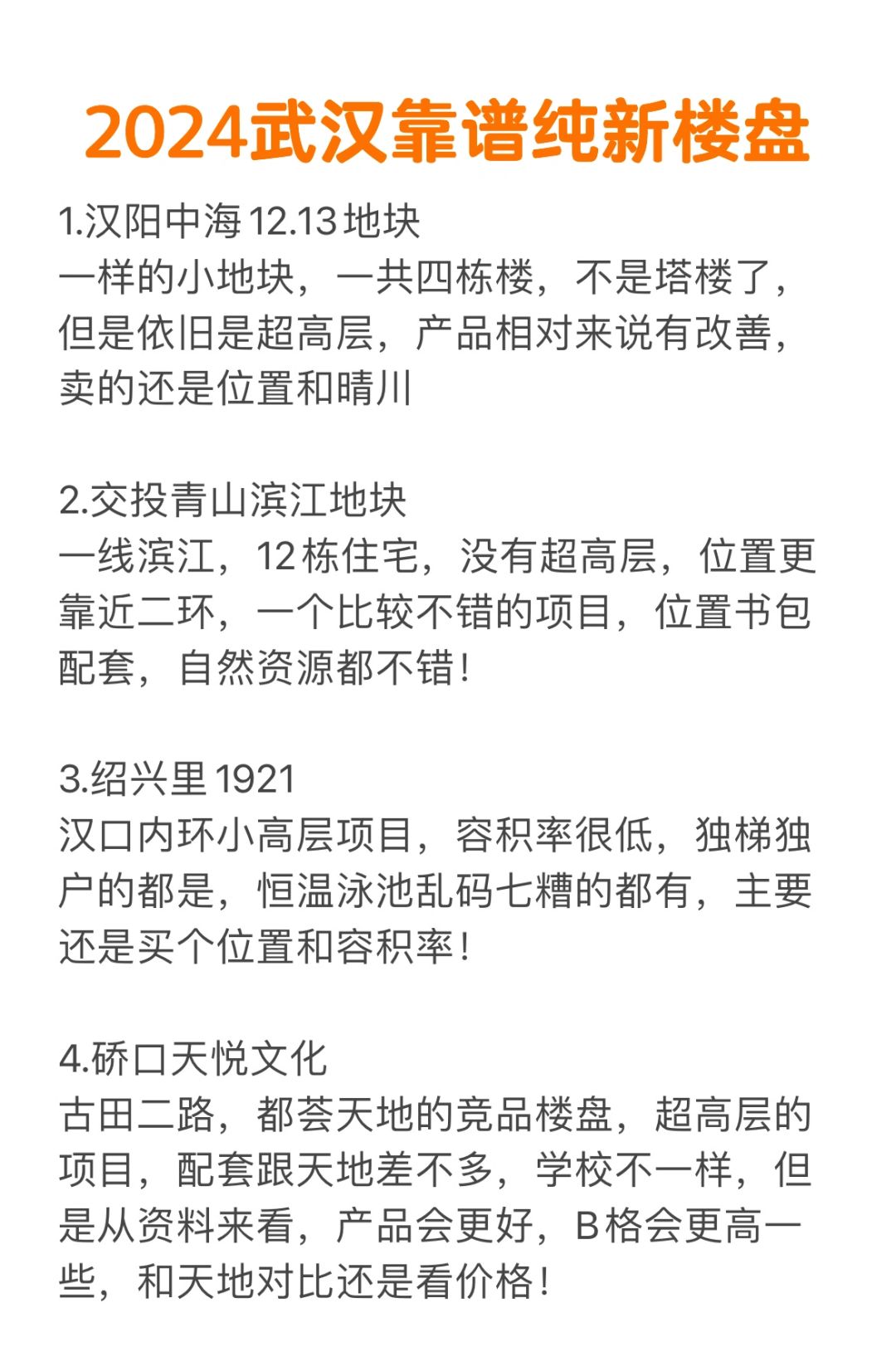 害！有些人等一等也是好事！真有好项目！！