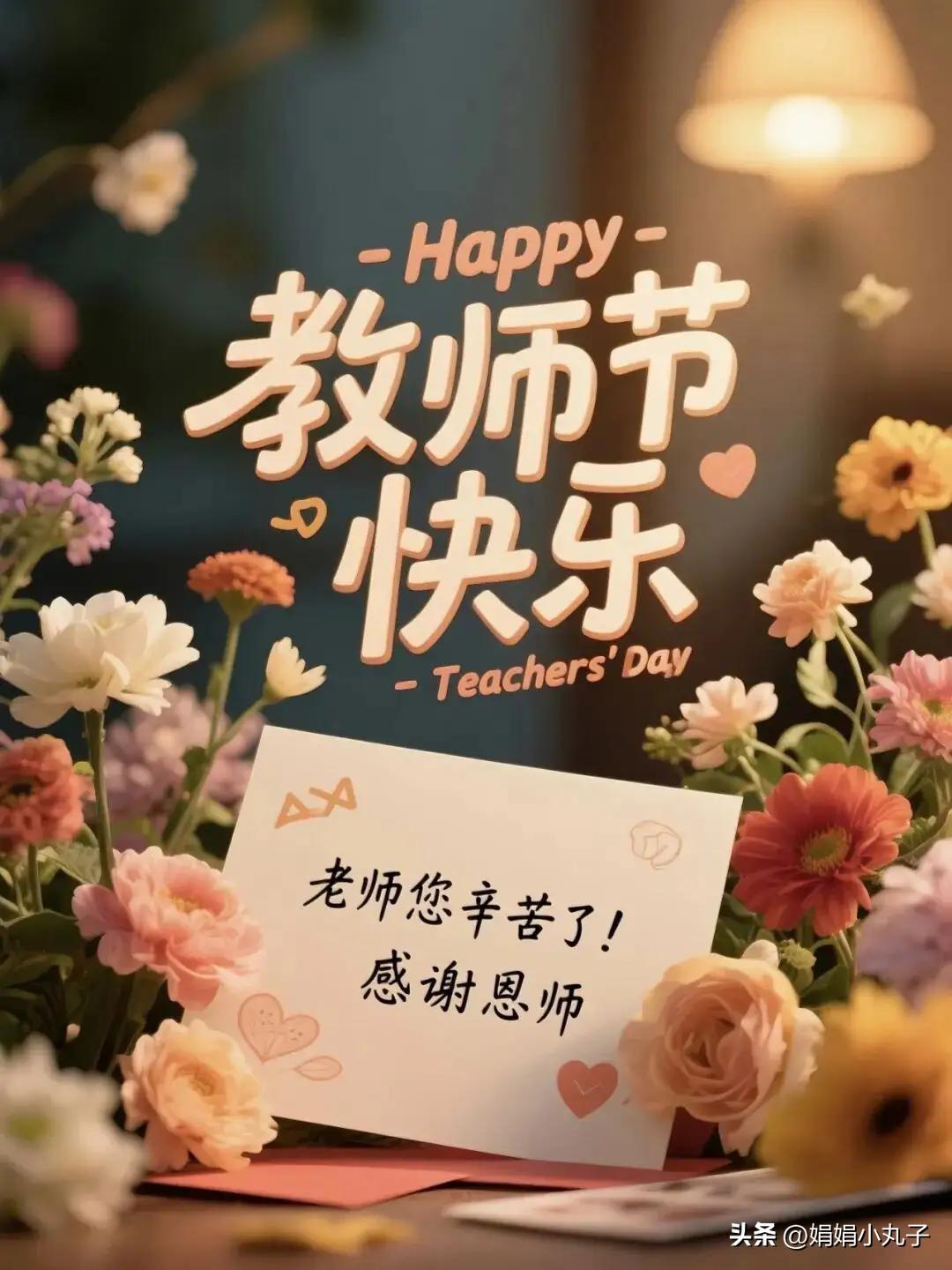 教师节一大早，手机就没消停过！
孙女班级群叮叮咚咚响个不停，全是家长给老师发的节