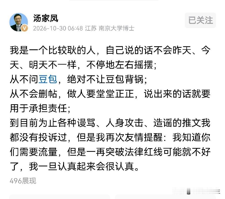 汤教授讲话还是十分含蓄的，虽然句句好像都在说自己，其实说谁呢，相比大家都知道吧。