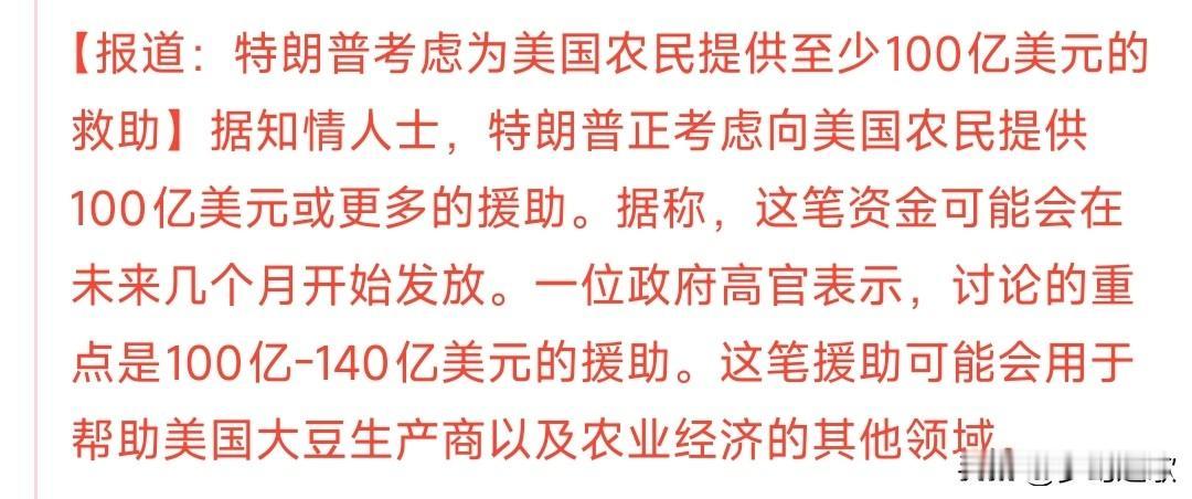 大豆卖不出去，只能烂在地里，美国政府开始援助了
由于今年关税问题，中国一粒大豆都