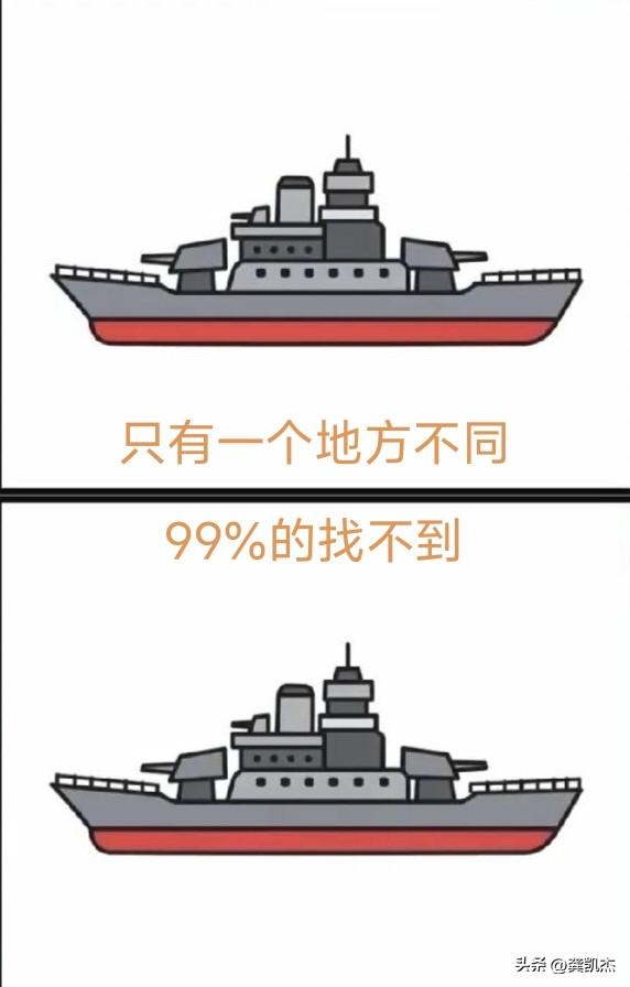 只有1个地方不同，但99%的人找不出来～～这是什么原因？