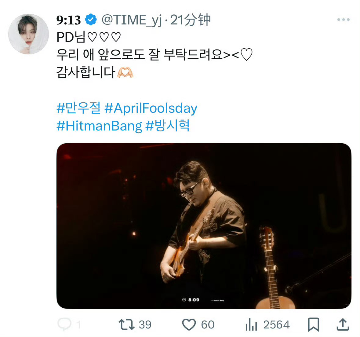 有站姐发了朴振英、方时赫站姐团建