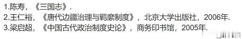 浅析唐朝羁縻府州建置

文/张溥杰

前言

唐朝时期，中国经历了一个繁荣和创新