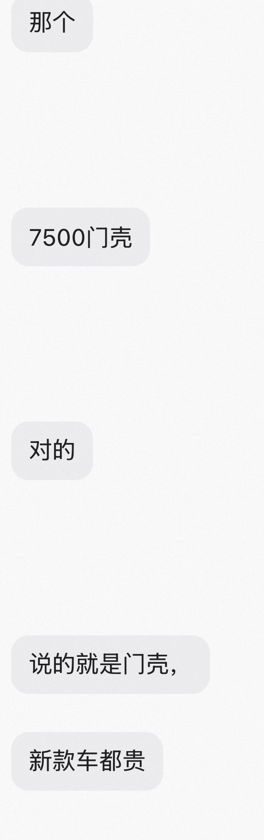等等便宜车门。 