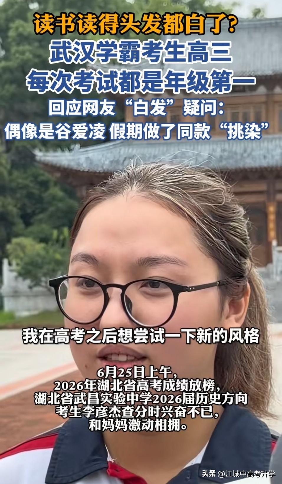 2026湖北省高考省实验文科高分屏蔽学霸长期都是年级第一
因此在查到高考分的时候