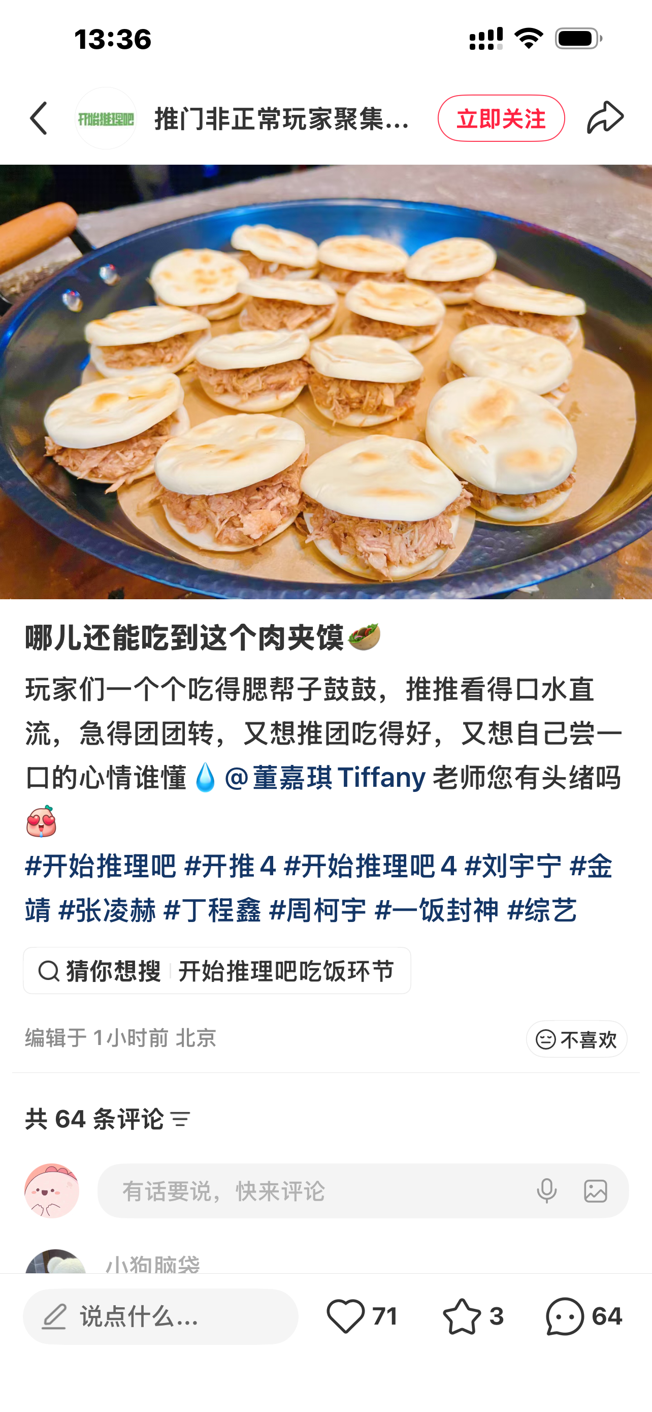 今天有肉夹馍吃诶 