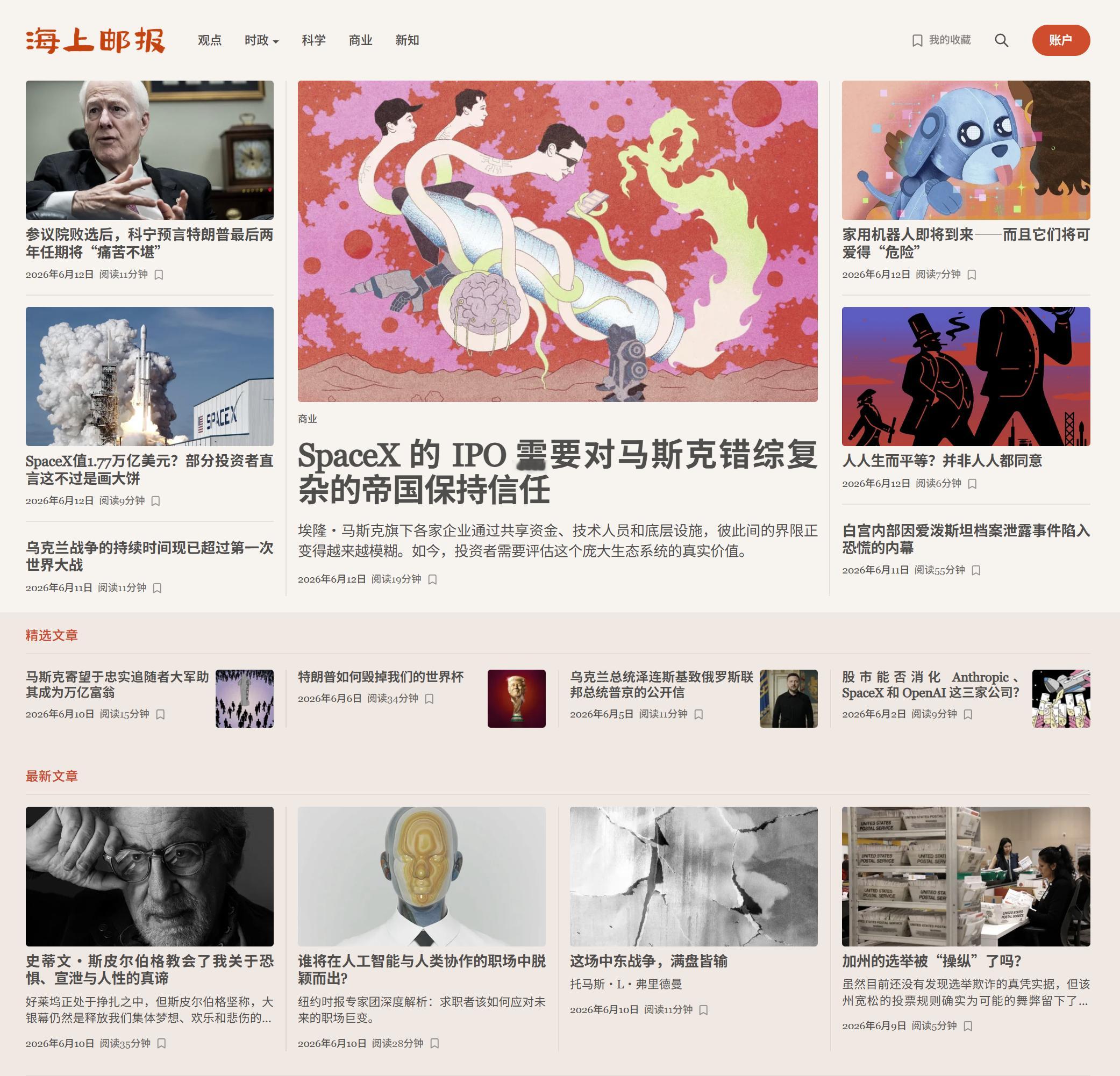 今日邮报 | 今天这7篇，每一篇都在动摇你对世界的某种认知你以为世界在朝某个方向