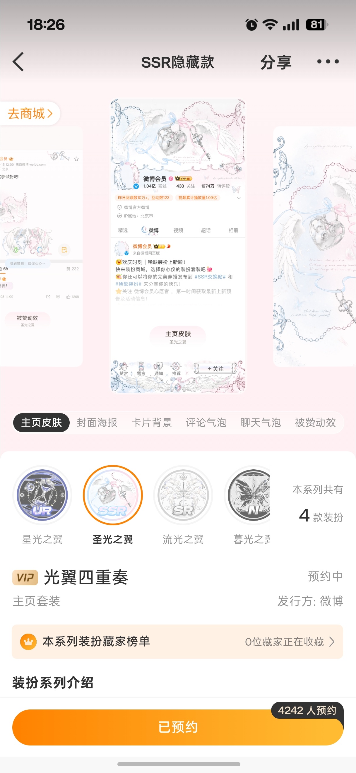 感觉橹穆批会抢这个 如果不喜欢可以卖给橹穆批 