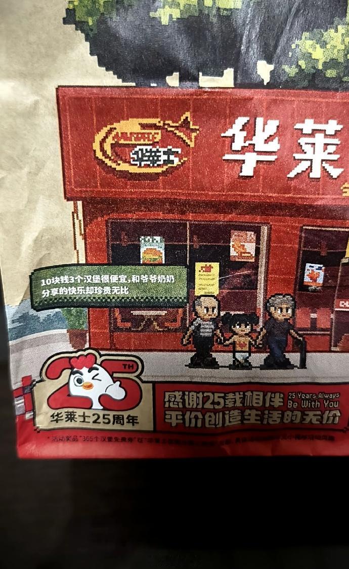 不管怎么说，华莱士确实让很多人也吃得起汉堡了