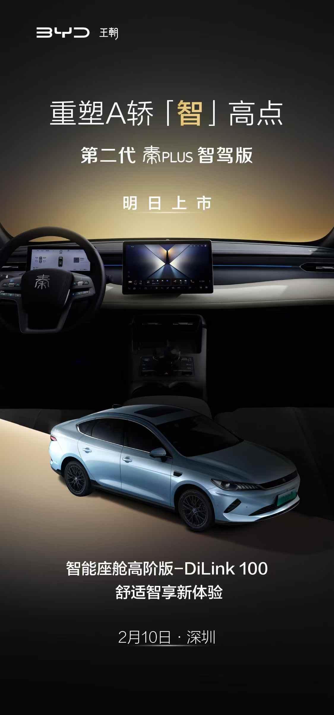 对，差点忘记一个事儿。就是在明天的发布会上，不仅仅是智驾卖点，还有智舱亮点。「舱