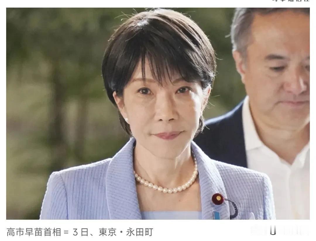 刻意调整？高市早苗联大发言时间大幅前移，与特朗普同天登场，外交算盘打得太精明！
