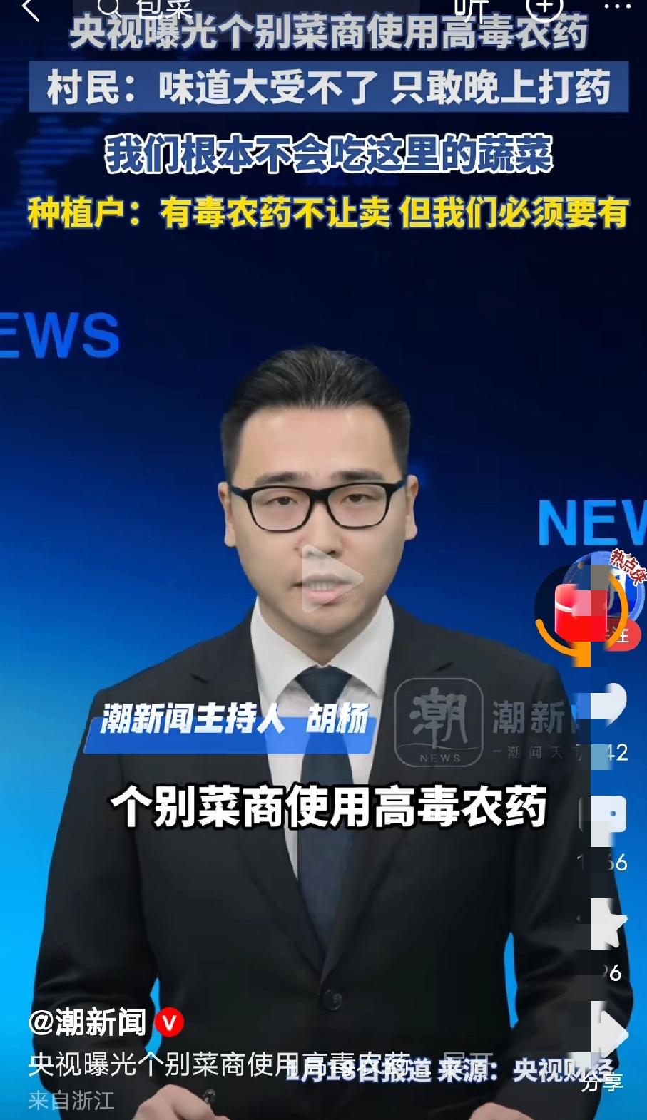 我就想不明白，既然高毒农药不让用，为什么允许厂家生产和销售？为什么不罚倾家荡产，