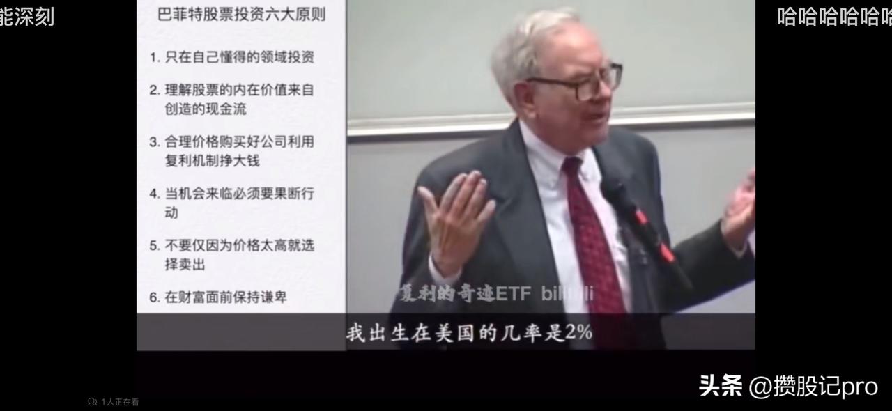 原来巴菲特几十年前就说过这个问题。幸好他不是出生在中国或者智利[恐惧][恐惧][