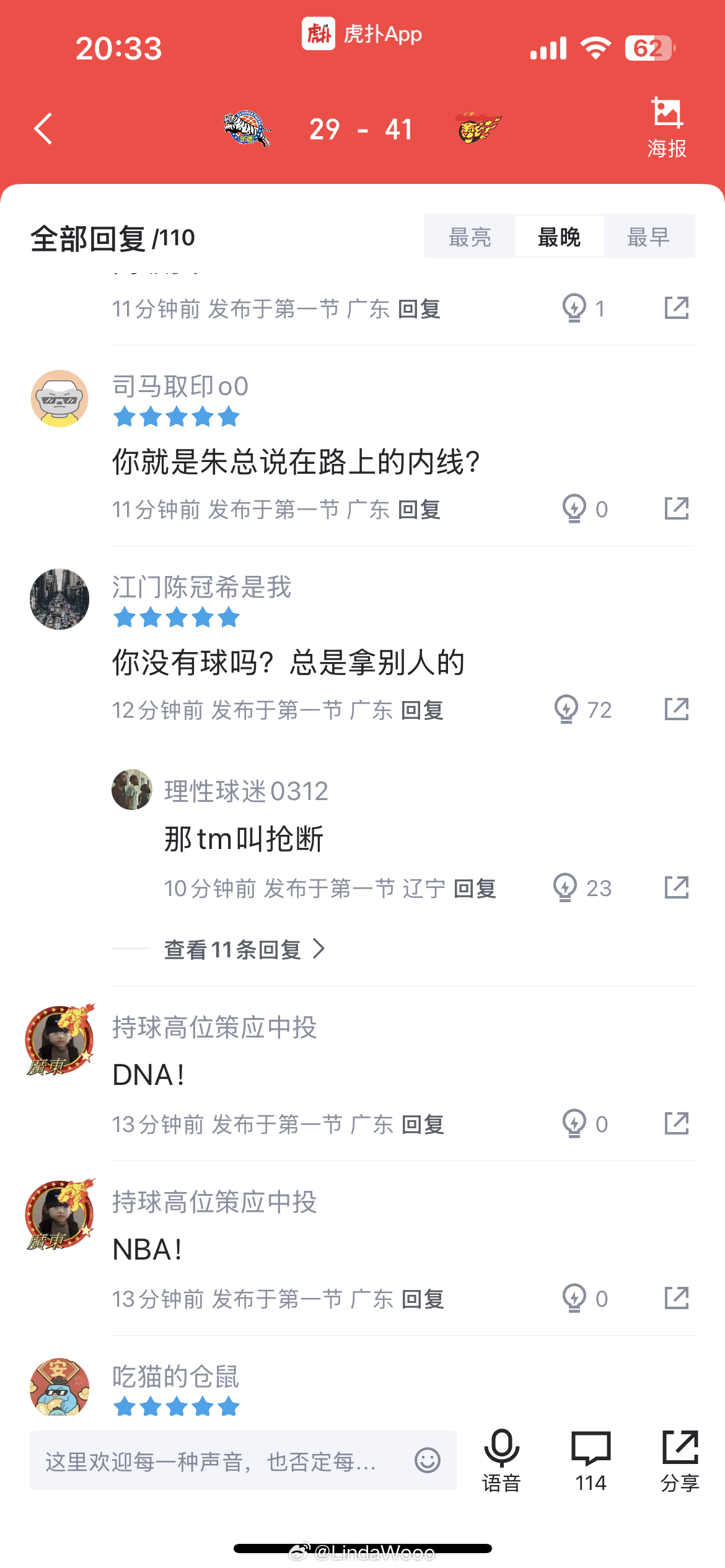 真香警告⚠️麦考尔广东宏远首秀期待下一位来自龙狮的爱❤️新疆男篮vs广东男篮