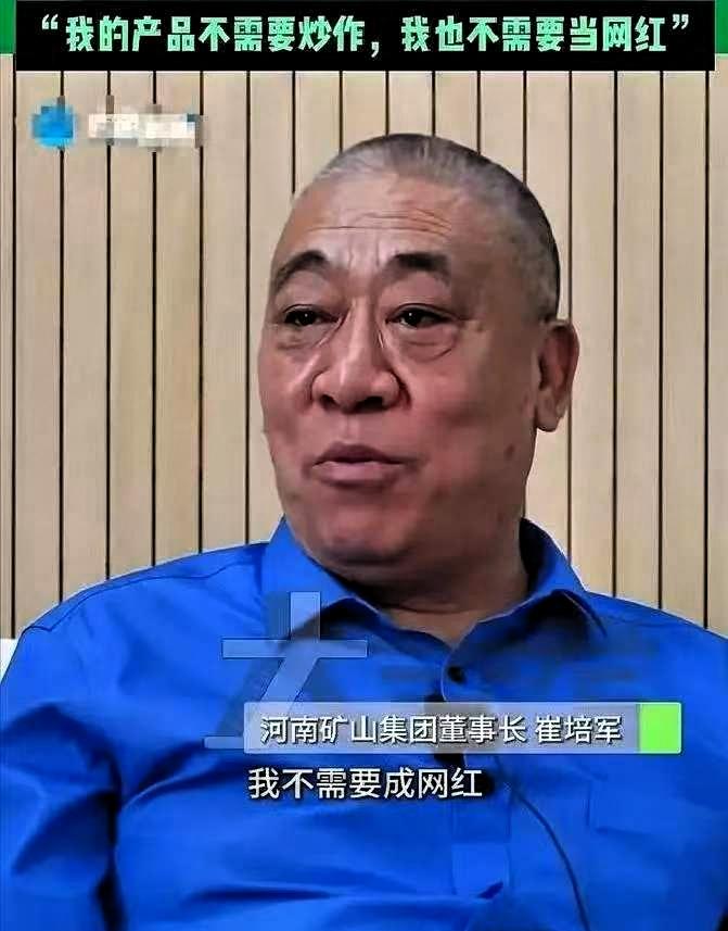 有人问崔培军：挣那么多，咋不多做点公益？他大手一摆，说话特别直白：公益我不是不做