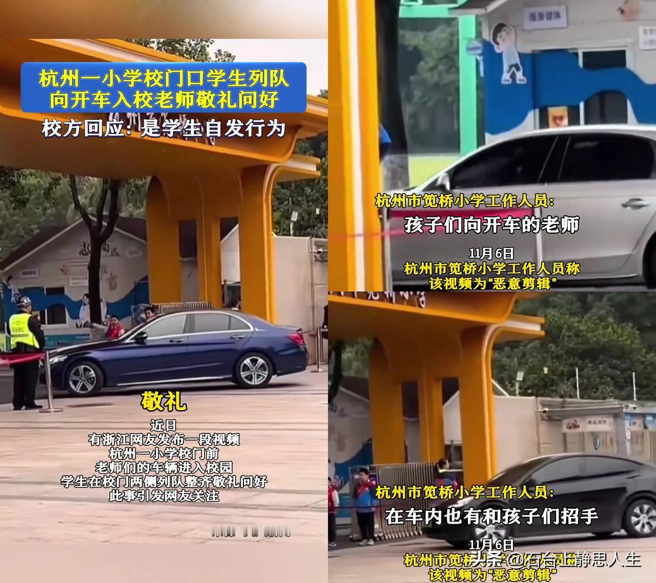 咱小时候当值周生的热乎气，现在怎么变成这样了？

杭州筑桥小学的值周班，列队