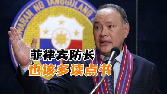 菲防长说:“在中国没有存款，没有产业，没有亲人。” 但说这话不足24小时，就有人