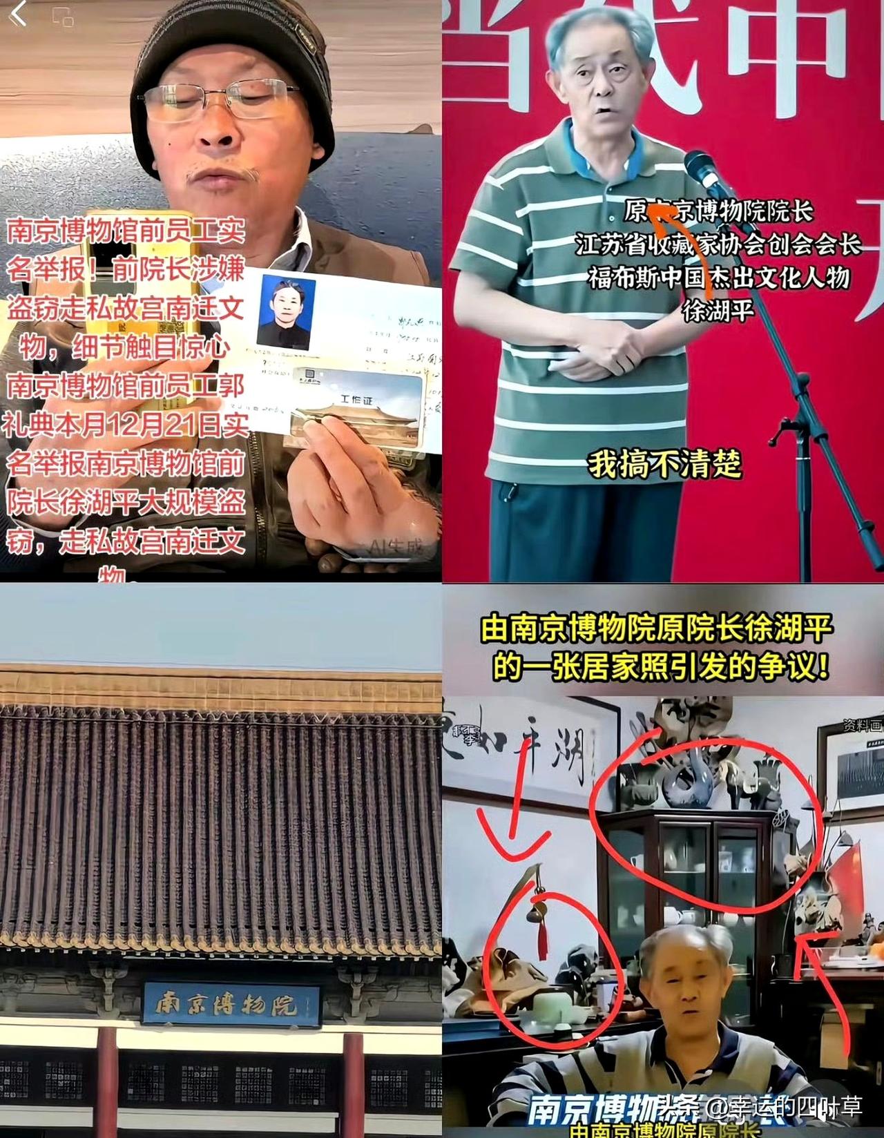 80岁的郭礼典再次站到镜头前，举着早已作废的工号。
他说，徐湖平当年撕掉抗战文物