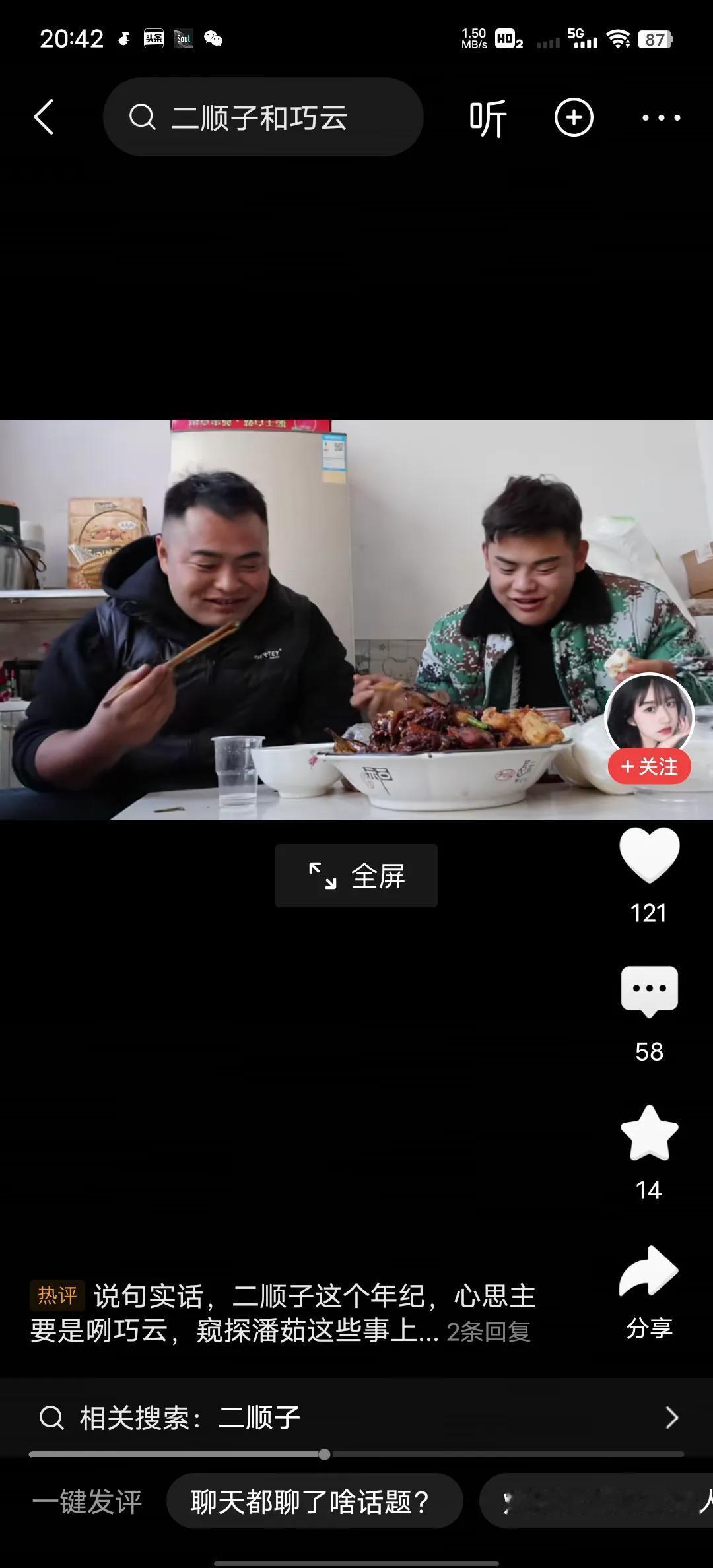 豆二两现在混的是风生水起，二两的老婆，也就是菏泽吐鲁番盆地开了一个水果店，二两的