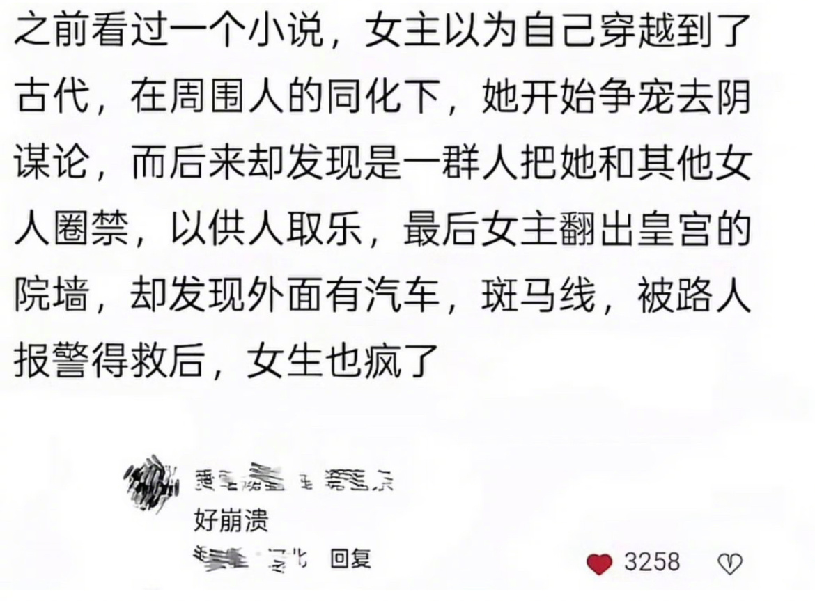 怎么会有这么崩溃的文字？ ​​​