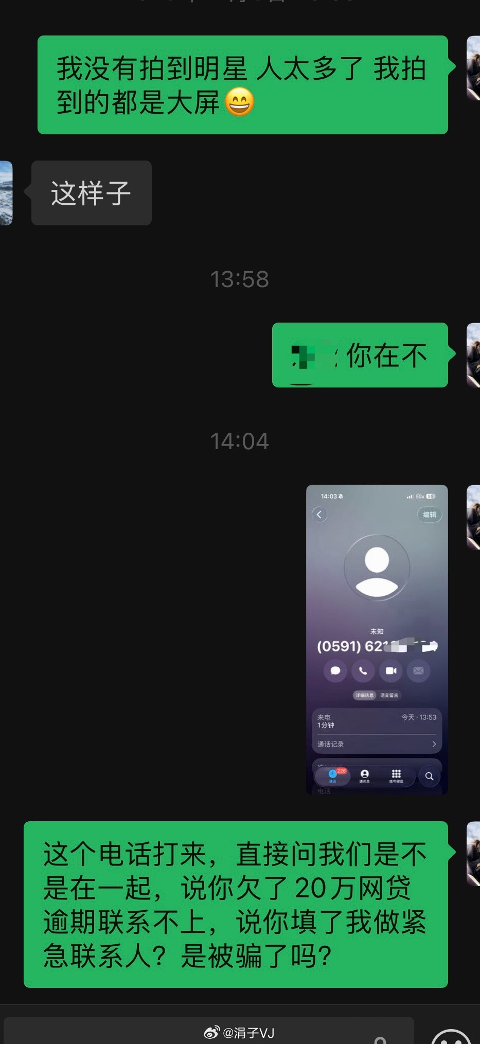 出差落地，接到电话问我，“请问你和某某在一起吗？”我很懵，以为是品牌方搞错了，因