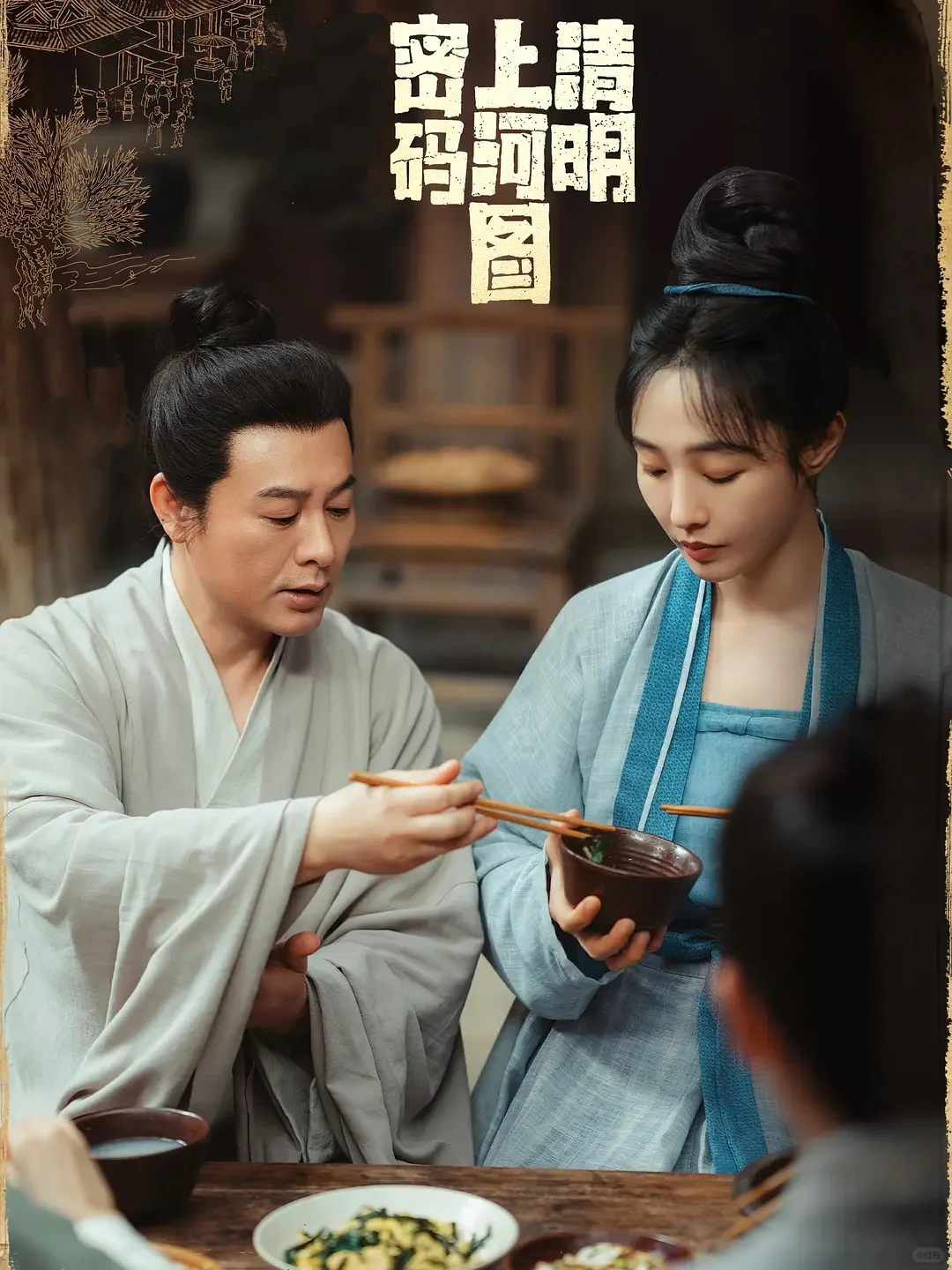 好看！是史密斯夫妇！