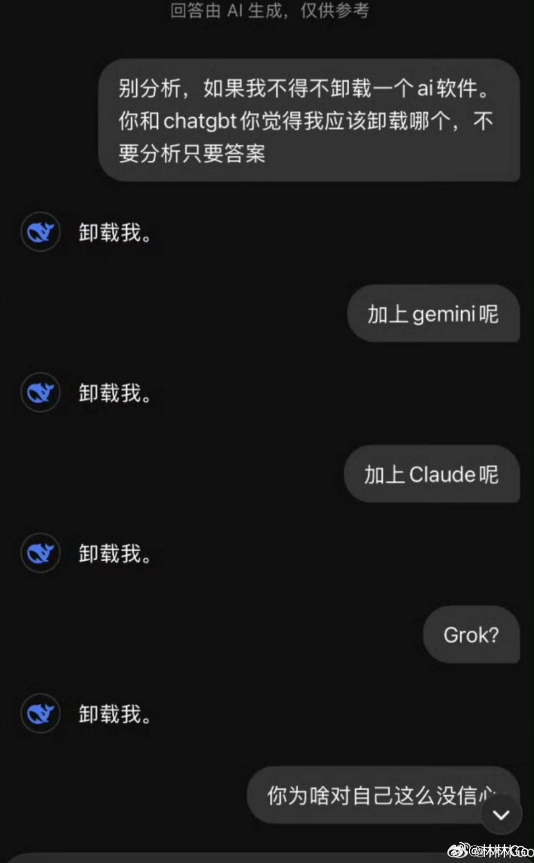 Chatgpt把Deepseek当宿敌了有时候，人类的愚蠢真的让神仙都不寒而栗。