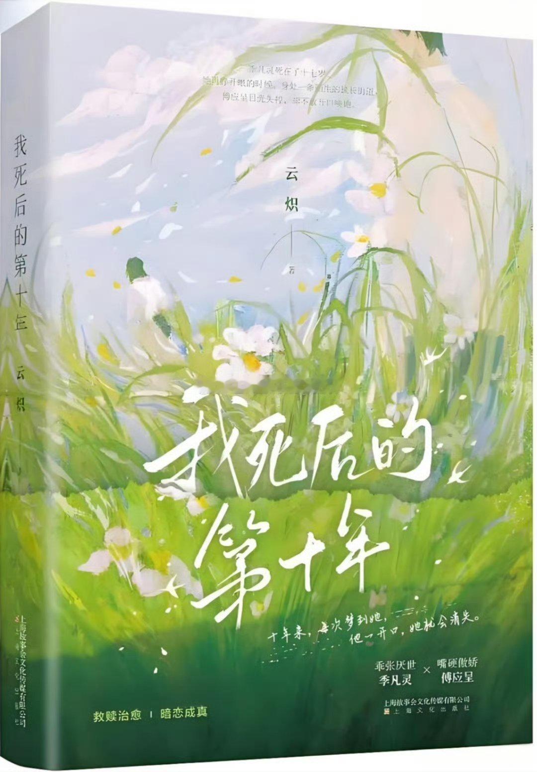 我消失的第十年看看我们雪凯呗  🥭妈妈求你了 
