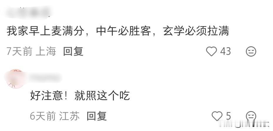 高考期间完美菜单征集
早餐：麦满分
中餐：必胜客
晚餐：？？？
吃点啥好呢
高考