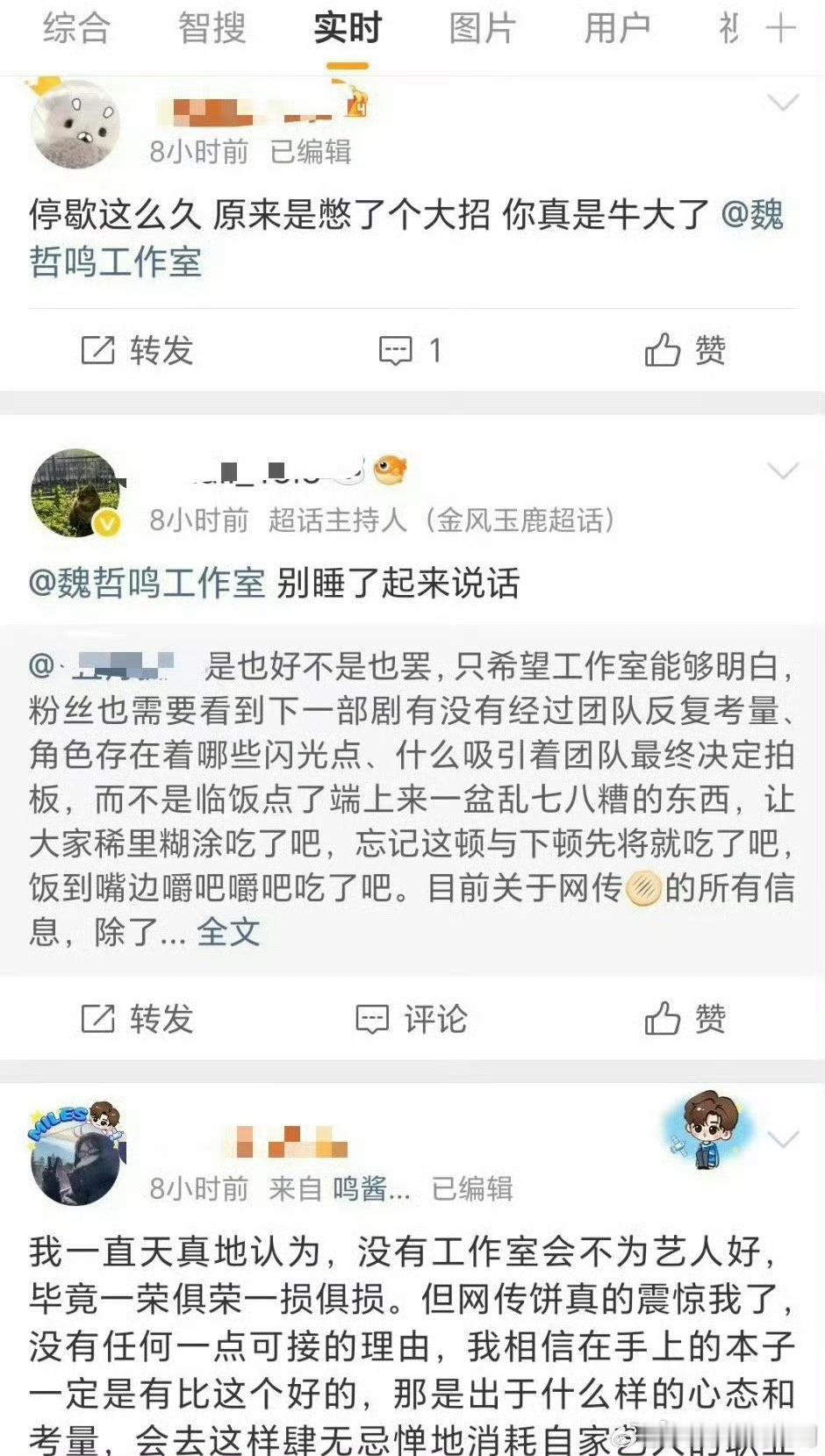 什么情况？魏哲鸣粉丝拒饼《祝姑娘》 这部的女主是陈丽君？ 