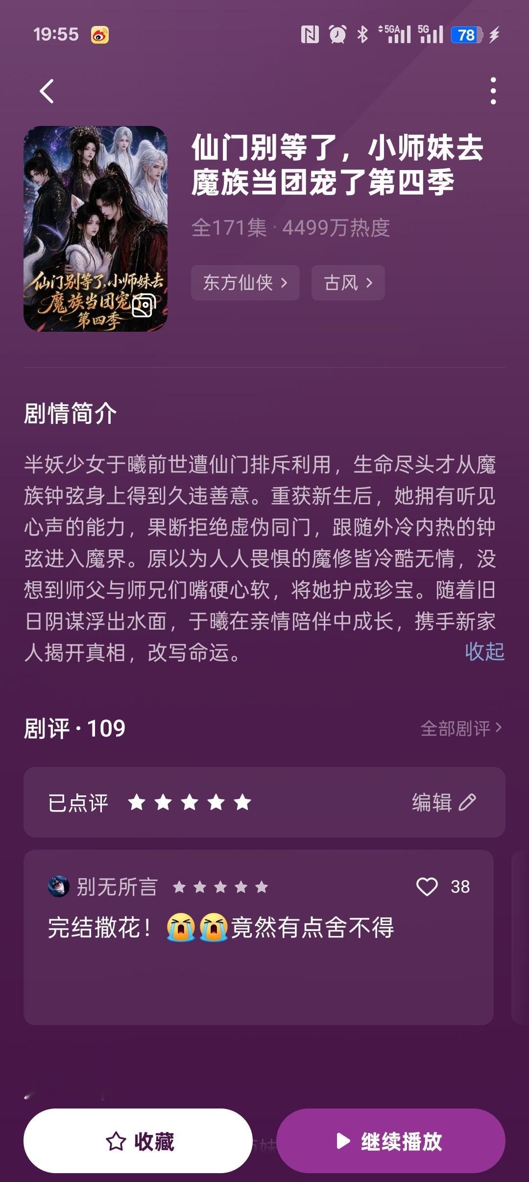 好爽！一口气看完了四季，而且刚好出到大结局，不像别的刚出一季就要我一直等待下一季