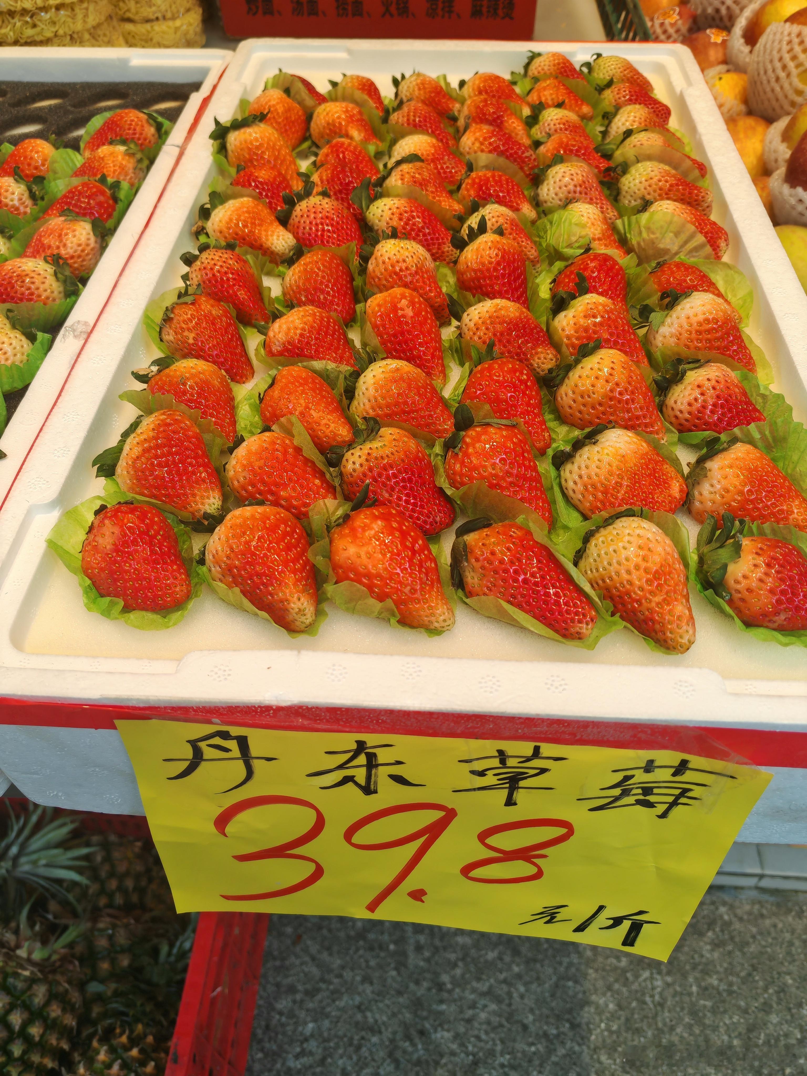 丹东草莓上市了，有点贵啊，我记得去年会降到27块钱，也不知道是不是正宗的丹东草莓