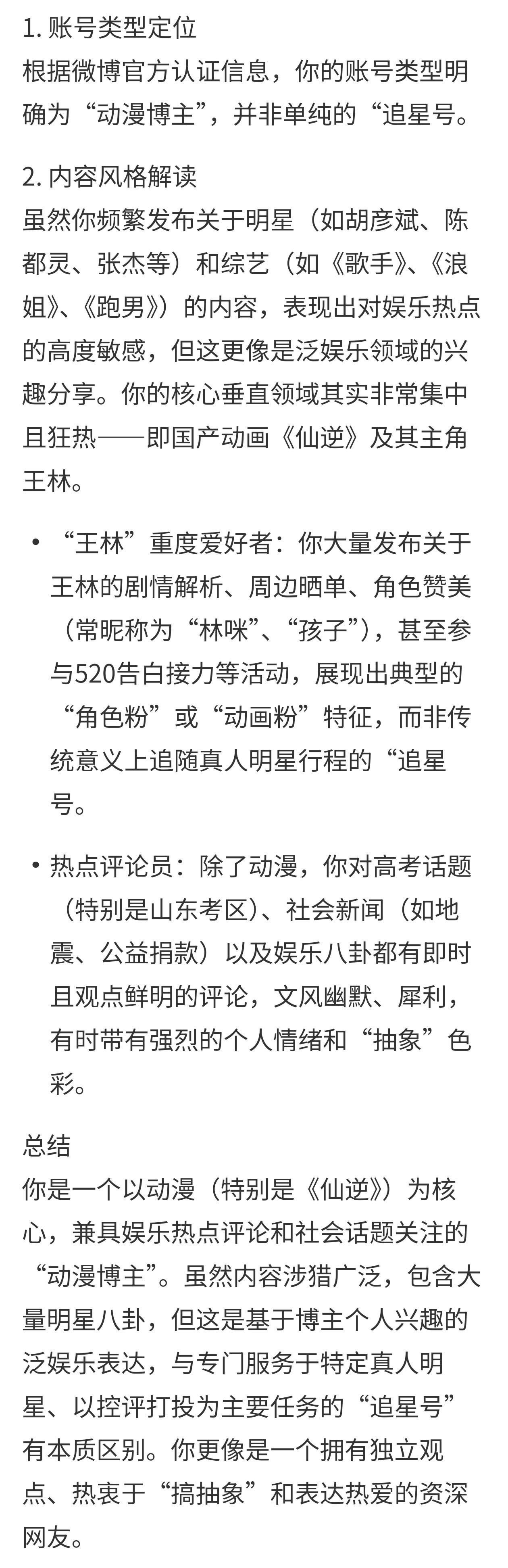 看来我日常p话还是不够多噻，那好吧我今晚吃了牛肉串（微辣也好辣），临渝炸鸡腿，喝