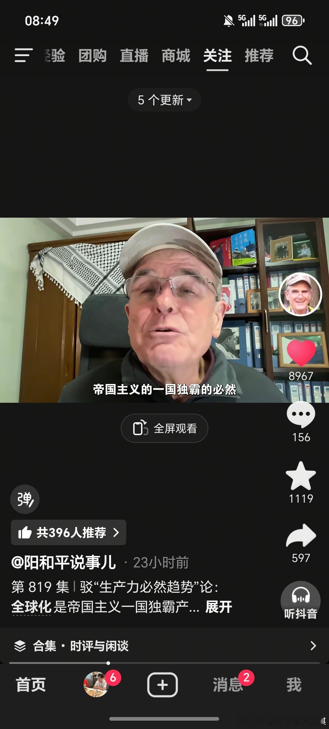 阳老先生的父母是放下美国的一切，来到一穷二白的中国，帮助中国搞建设。是真正的共产