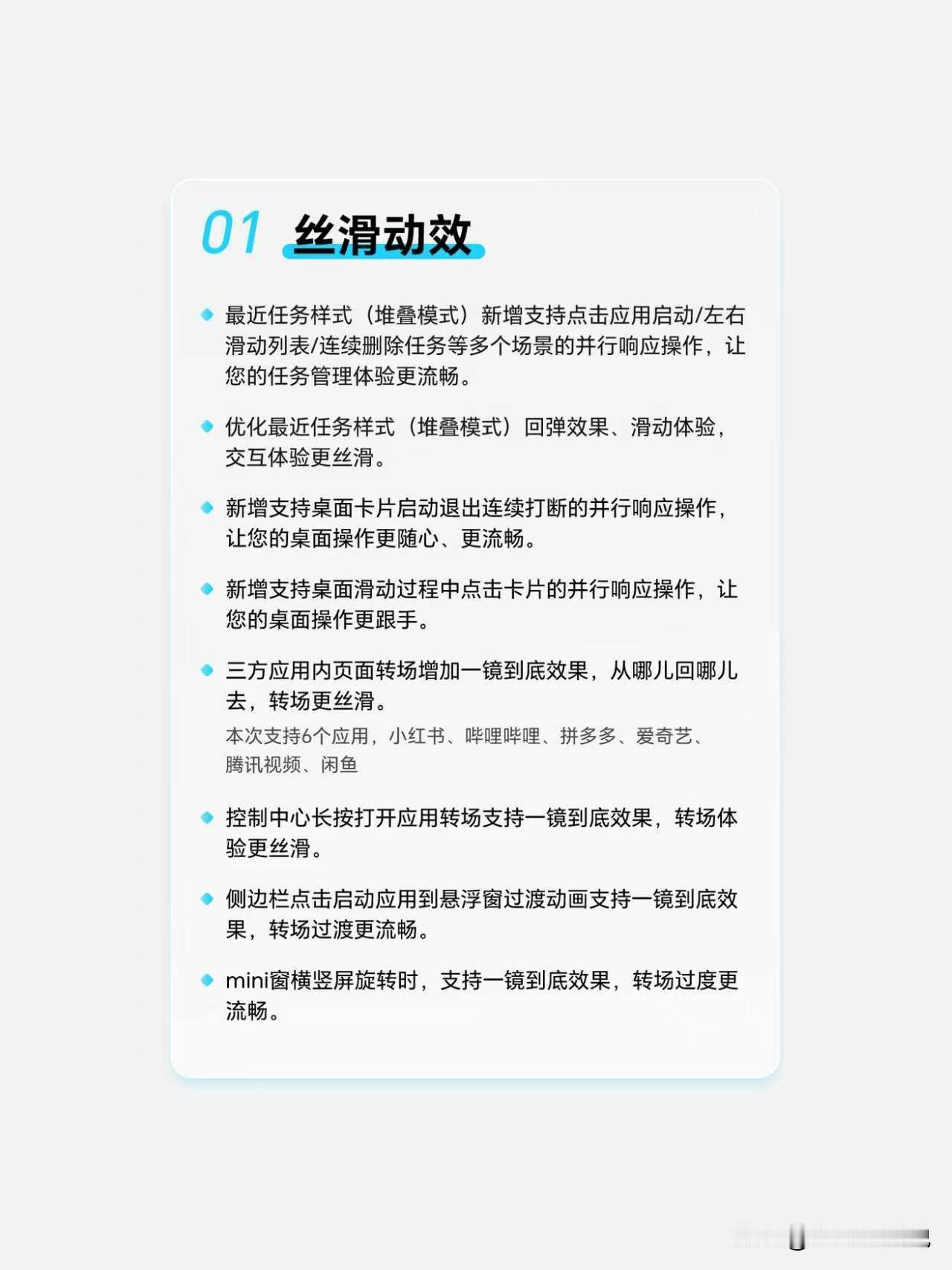 荣耀MagicOS七月重磅更新来袭！动画全面优化、灵动胶囊焕新、YOYO趣味AI