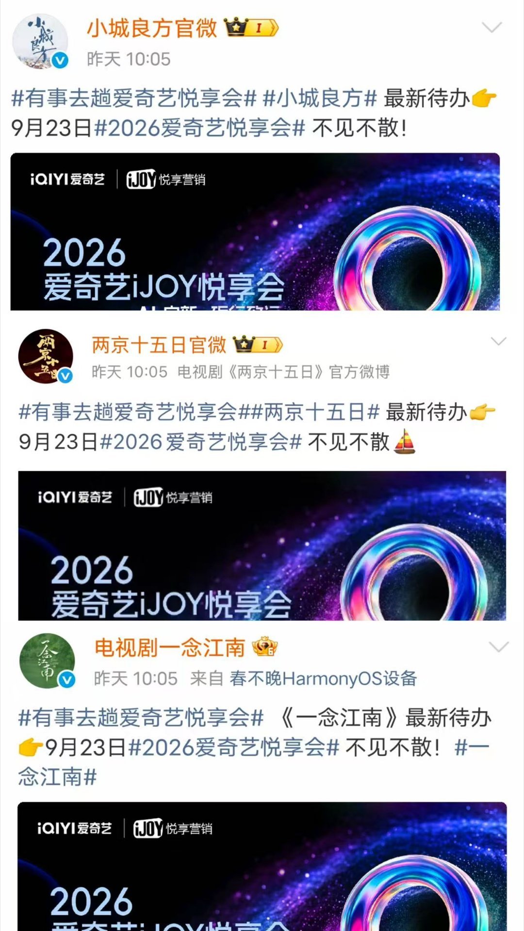 没想到这次桃厂悦享会攒了这么多头部演员的新剧，半个内娱的熟面孔都在这儿，大剧看桃