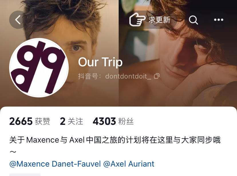我的老给给要在中国有活动了，什么类型的活动未知