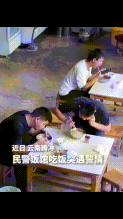 “火上人民日报！”果然电视里都是真的！腾冲，饭店刚上的两碗面条还没扒拉两口，两位