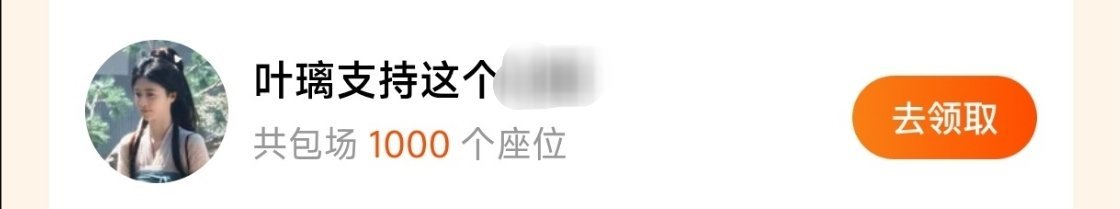 心肝的全天下最好的心肝又花钱云包场了莫离包场区等你们回礼哟莫离弹幕区等你们评论哟