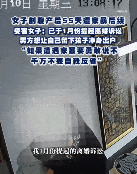 这男的真是人渣！河北张家口，一女子在剖腹产后仅55天、身体尚未恢复之际，惨遭丈夫