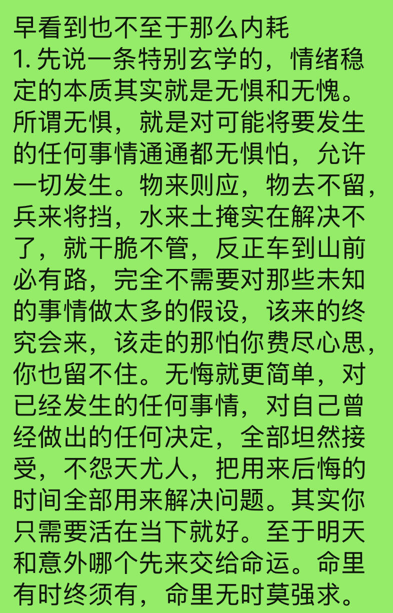 早瞧见这干货 也不会钻牛角尖内耗了 