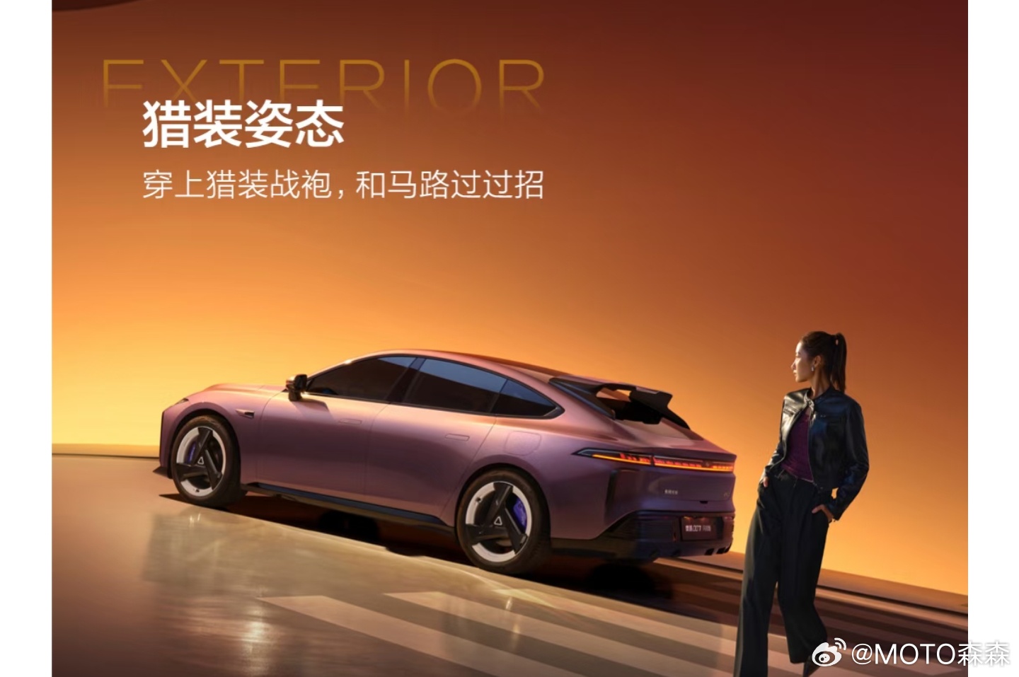 奕派007单纯搞了个尾翼？ 