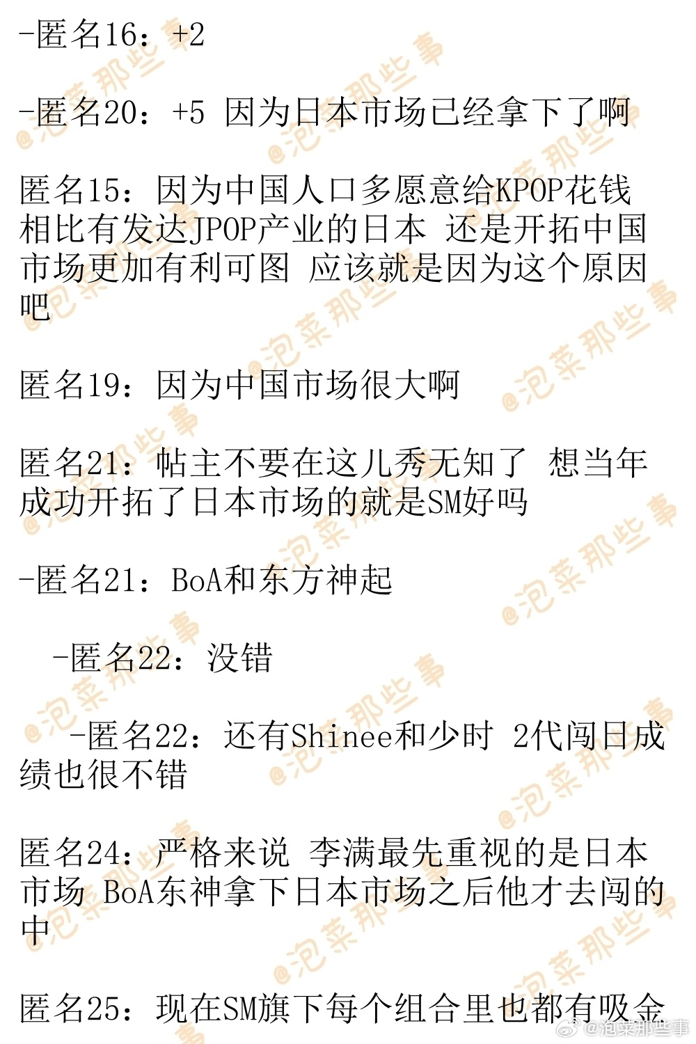 【韩国网帖评论翻译】为什么李秀满相比日本更重视中国啊?韩网原帖帖主发问：为什么李