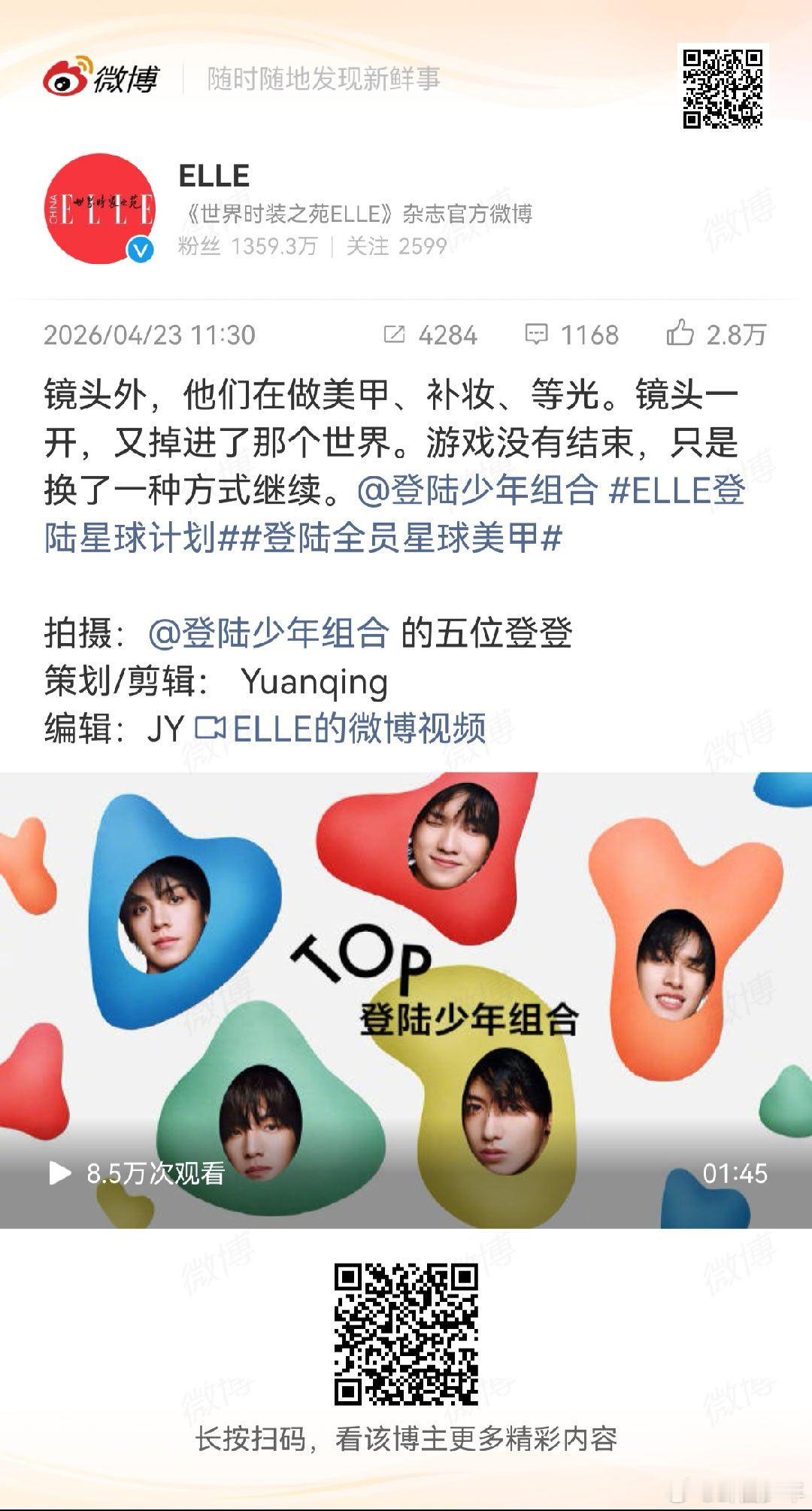 登陆少年组合ELLE拍摄花絮登陆少年组合做美甲  朱志鑫、张泽禹、张极、左航、苏
