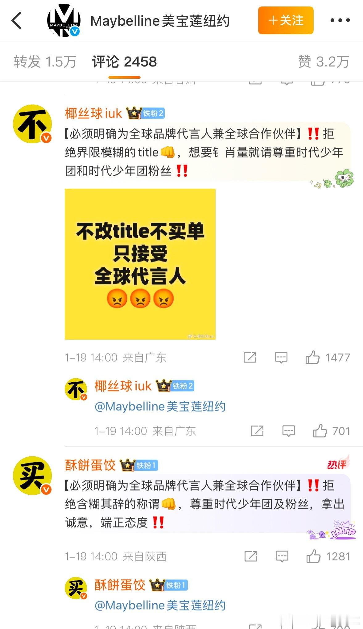 我去给美宝莲排字了 