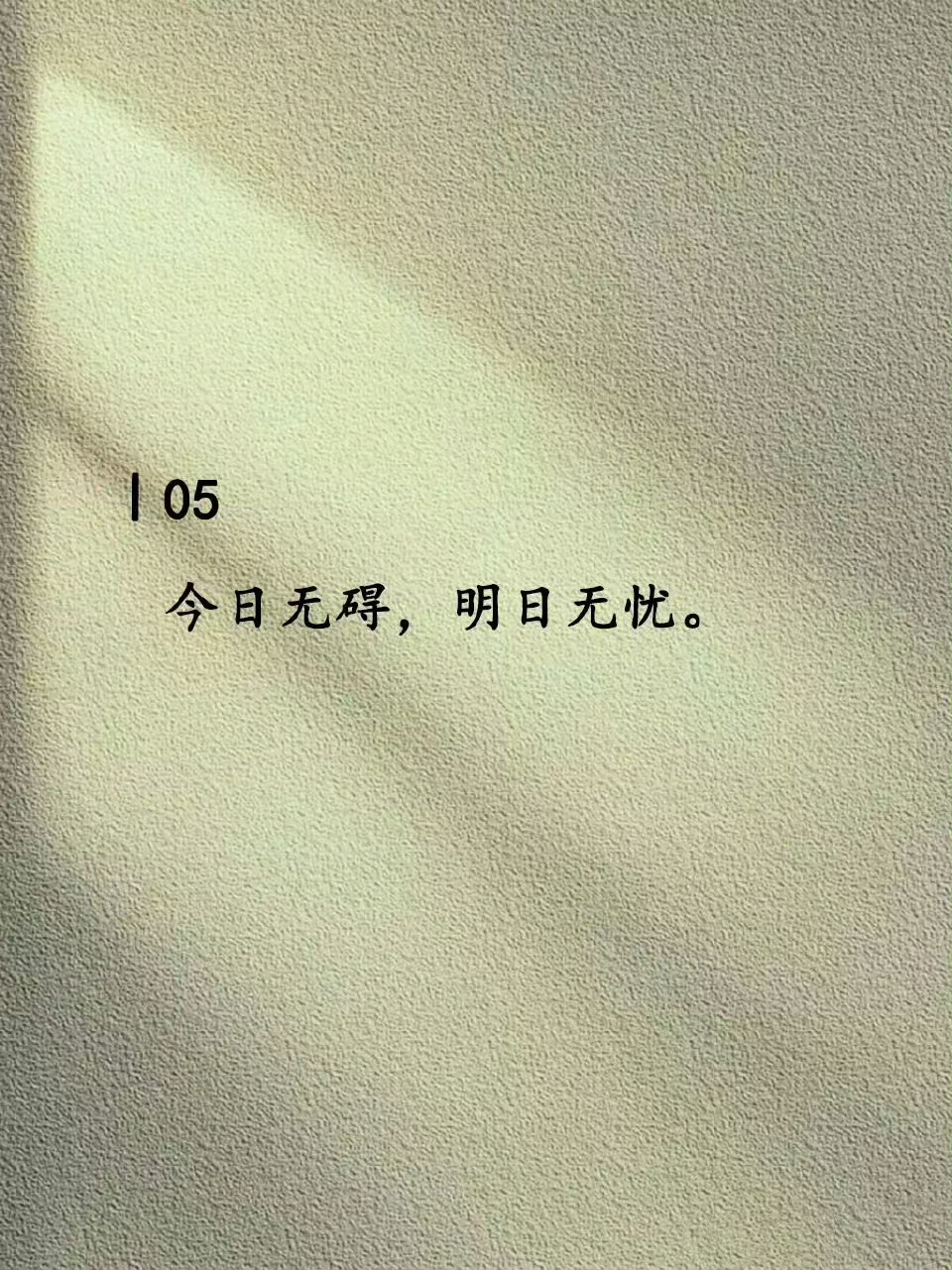 欲知，且试。 