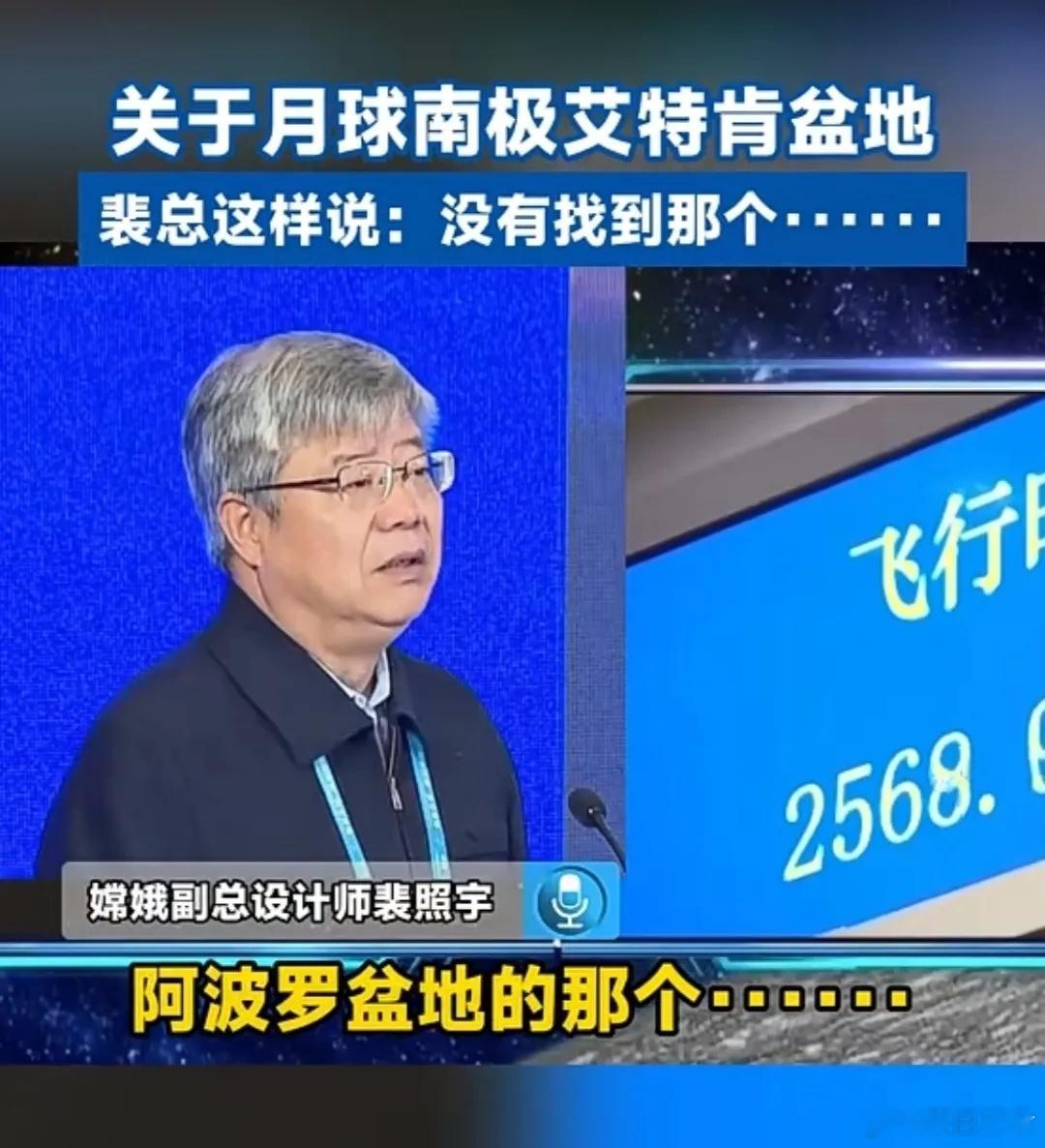 中国在月背发现了什么？美开始焦躁热议昨天，很多人说兔子不厚道！嫦娥副总设计师裴总