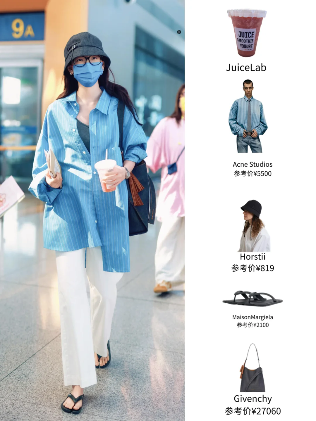 章若楠私服 |随性又松弛的赶飞机穿搭